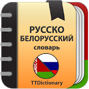 slovar belorus