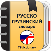 slovar gruz