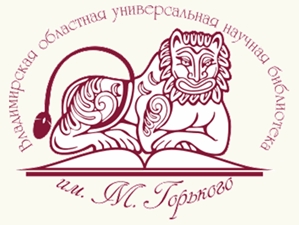 Логотип Владимирской областной научной библиотеки. Семинар. Этнокультурное воспитание