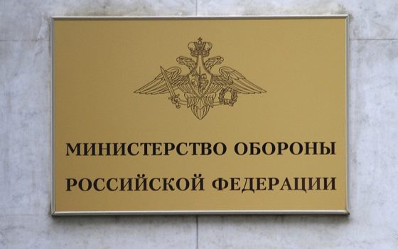 Министерство обороны Российской Федерации. Службу в армии иностранных граждан