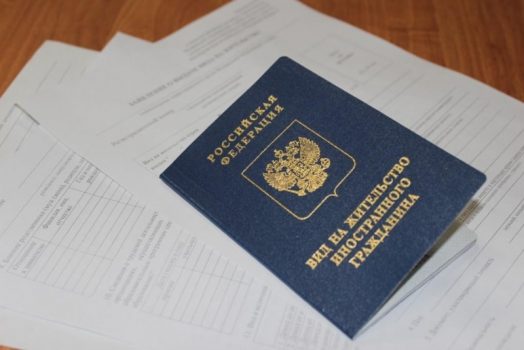 Вид на жительство в РФ закон о прекращении выплат страховой пенсии пенсионерам - иностранным гражданам