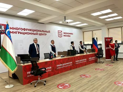 Открытие миграционного центра в Ташкенте