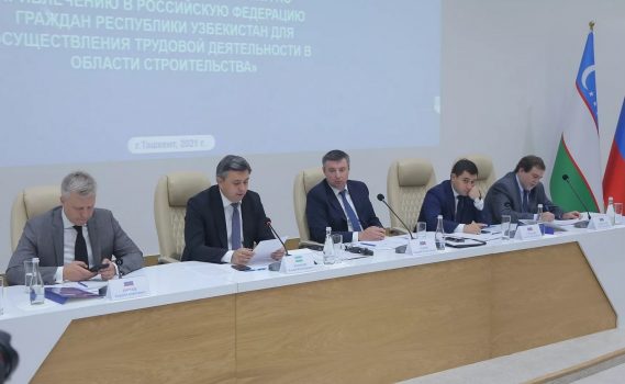 Встреча уполномоченных органов России и Узбекистана в сфере трудовой миграции