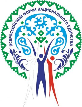 Всероссийский форум национального единства. Логотип